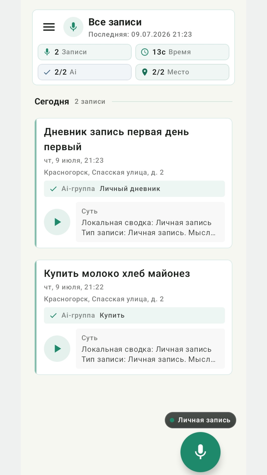Список записей Думки