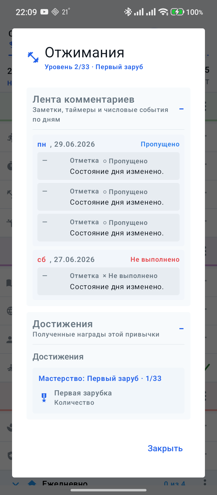Статистика отдельной привычки
