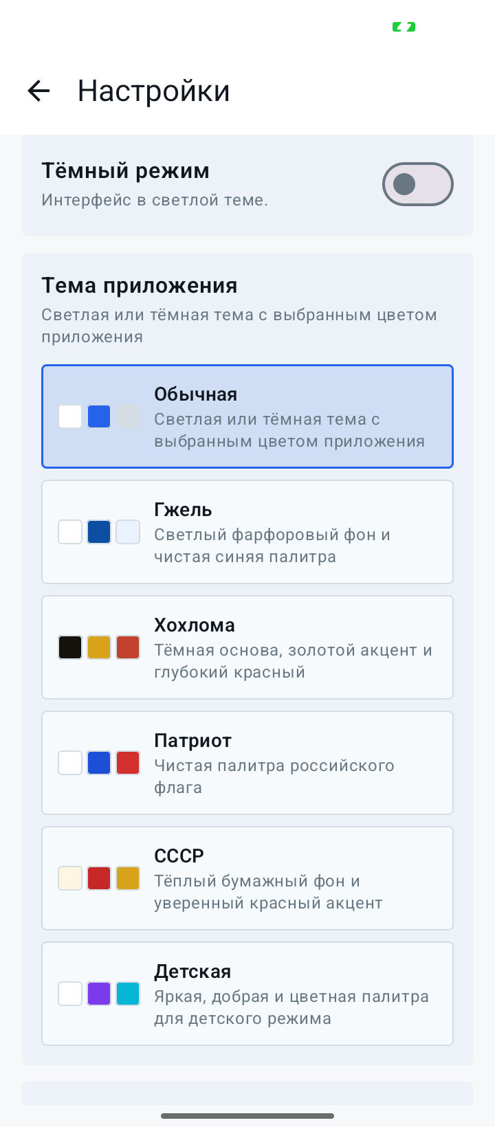 Настройки внешнего вида Толк