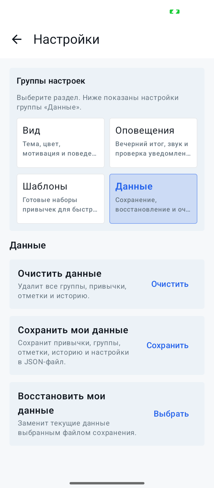 Данные, резервные копии и приватность