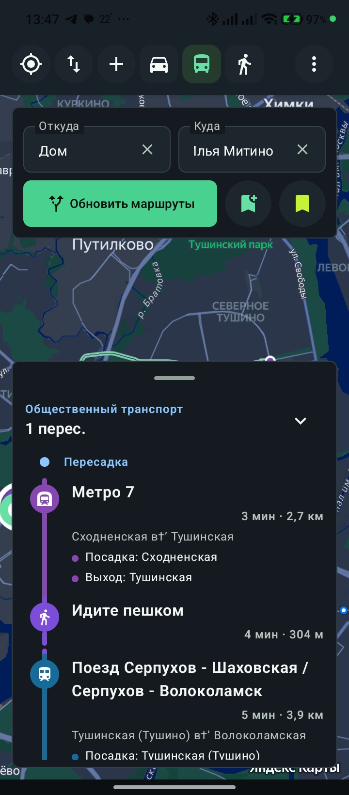 Экран приложения Тропа с вариантами маршрута