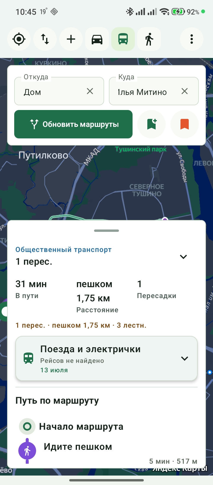 Подробная карточка маршрута